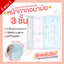 INNOVATION ดีไซน์มีตาข่าย หน้ากากอนามัย 3 ชั้น
