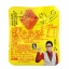 เต้าหู้ปลารสพริกเสฉวน (75 g)