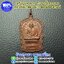 หลวงพ่อเกษม เขมโก เหรียญมหาลาภ เนื้อทองแดง ปี 2536
