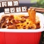 หม้อไฟกระเพาะวัวหม่าล่า สำเร็จรูปร้อนเองได้ ตรา Xiaolongkan 418g