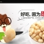 แมคคาเดเมียอบน้ำผึ้ง ตรากะรอก 三只松鼠 (135 g)