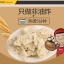 เกี๊ยวหมูน้ำข้นซุปงา กึ่งสำเร็จรูป (73 g)