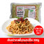 บะหมี่ข้าวโอ๊ตผสมบุก Spaghetti with Oat Fiber& Konjac คีโตทานได้ NCน้อยกว่า2g