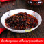 น้ำพริกยุนนานรสพริกกรอบ ตราเหล่ากันมา 老干妈 (210 g)