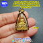 หลวงพ่อโสธร รุ่น ประทานพร 63 MOL พระกริ่ง หลวงพ่อโสธร พิมพ์กลาง เลข 900