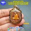 เหรียญ หลวงปู่ทิม ทรงเสมา พิมพ์เล็ก รุ่นครบไตรมาสบรรจุหัวใจ ปี 2557 เนื้อทองแดง ลงยาจีวรส้ม เลขโค้ด 18615