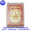 เหรียญ หลวงปู่ฟู วัดบางสมัคร เสมาบารมีเฟื่องฟู ปี 59 เนื้อทองฝาบาตร ลงยา