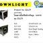 GDL 09โคมไฟดาวน์ไลท์ปรับมุม1xMR16 ขอบขาวแหวนขาว