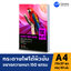 A PAPER กระดาษโฟโต้ a4 กระดาษปริ้นรูป 150แกรม 100แผ่น กระดาษอิงค์เจ็ท กระดาษโฟโต้ผิวมัน ปริ้นรูป กระดาษปริ้นรูป กระดาษปริ้น กระดาษกันน้ำ