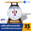 ตราสิงห์ ตาชั่ง เครื่องชั่ง 35กิโล จานแบน ตาชั่งสปริง เครื่องชั่งสปริง มีใบรับรอง ตราชั่ง