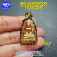 พระกริ่ง หลวงพ่อโสธร ลอยองค์ ออกจากวัดโสธร ฯ ปี 59 เลี่ยมกันน้ำ
