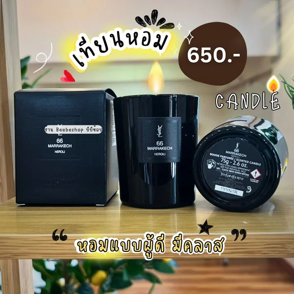 🕯️YSL 66 Marrakech Neroli Scented Candle 75g จาก Yves Saint