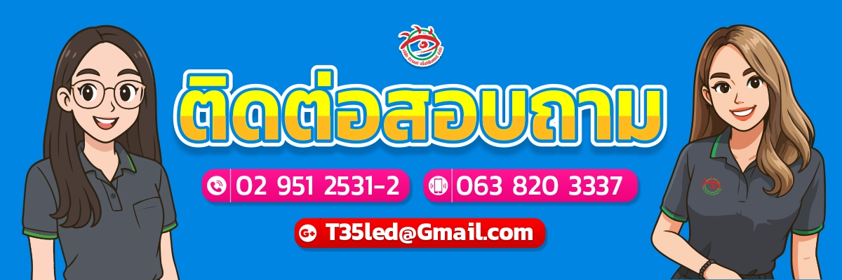 ภาพการ์ตูนพนักงานหญิงร้านป้ายติวานนท์ พร้อมข้อมูลเบอร์ติดต่อ 02 951 2531-2 และ 063 820 3337 และอีเมล T35led@gmail.com สำหรับสอบถามงานป้าย