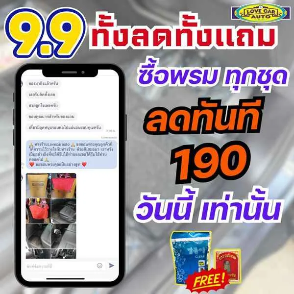 พรมปูพื้นรถยนต์ 6D Lovecarauto