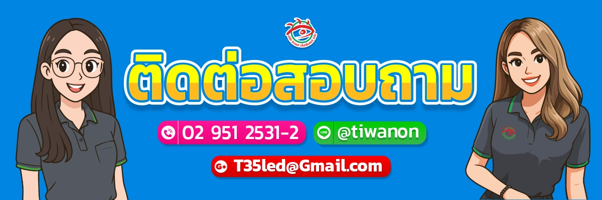 ภาพการ์ตูนพนักงานหญิงร้านป้ายติวานนท์ พร้อมข้อมูลเบอร์ติดต่อ 02 951 2531-2 และ 063 820 3337 และอีเมล T35led@gmail.com สำหรับสอบถามงานป้าย