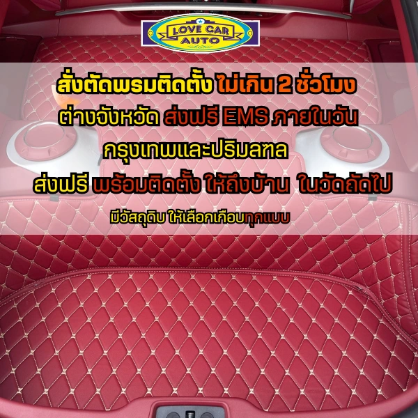6D Benz E200 W207 พรมปูพื้นรถยนต์ 6D Benz E200 W207