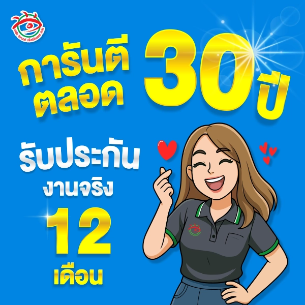 ร้านป้ายติวานนท์ การันตีคุณภาพงานป้ายตลอด 30 ปี พร้อมรับประกันงานจริง 12 เดือน ภาพการ์ตูนพนักงานหญิงแสดงความมั่นใจและความพึงพอใจในบริการ