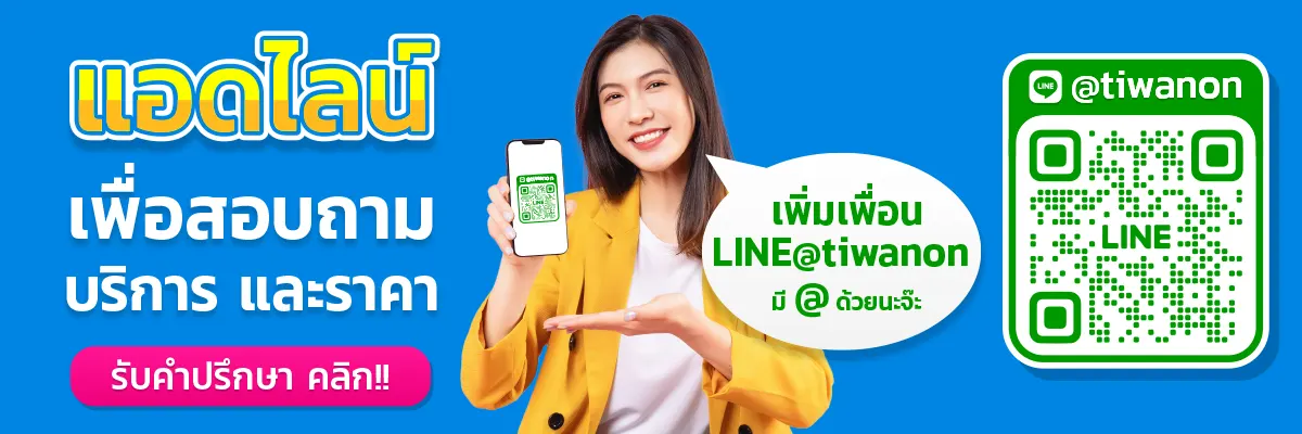ร้านรับทำป้ายติวานนท์ รับทำป้ายไฟled ป้ายบริษัท ป้ายหน้าร้าน ป้ายกล่องไฟ ป้ายอักษรโลหะ แอดไลน์ เพื่อสอบถาม บริการ และ ราคา รับคำปรึกษา คลิก