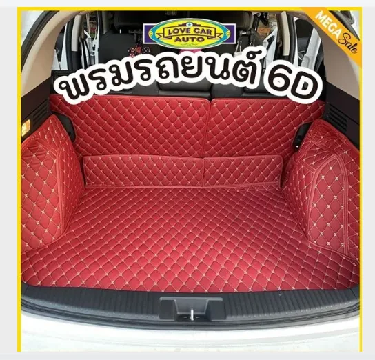 6D Benz E200 W207 พรมปูพื้นรถยนต์ 6D Benz E200 W207