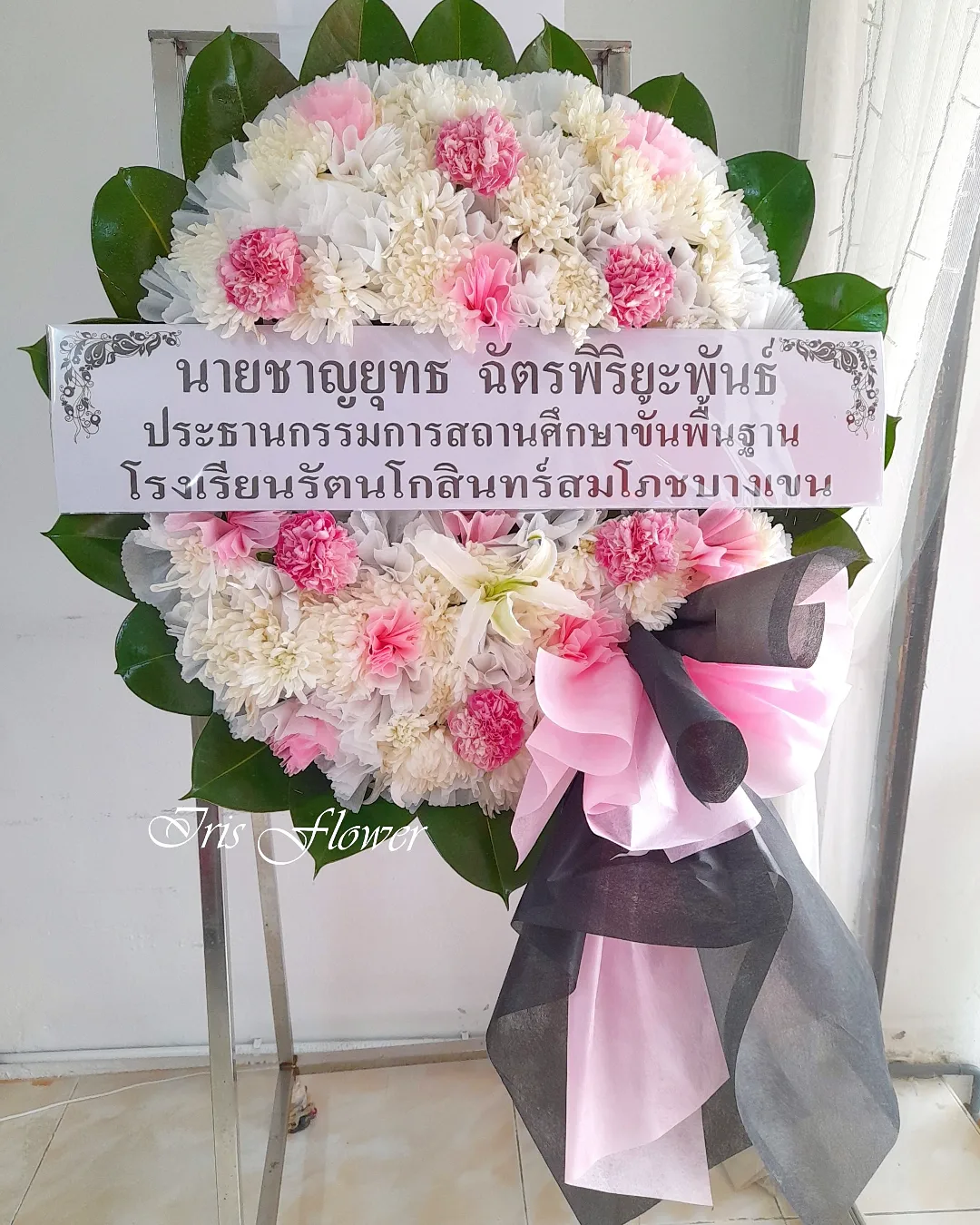 พวงหรีดดอกไม้สด